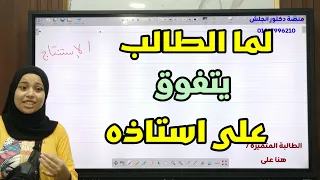 افضل شرح من افضل طالبة ـ وعدتها علي كل لايك يجي 2ج نشجعها بقي ولا ايه 