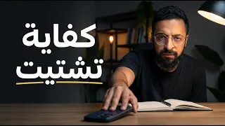 لا تضيع الفرصة الأخيرة  كيف تغير حياتك في ٩٠ يوم فقط دندنها