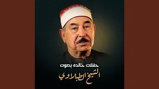 تكبيرات العيد من إذاعة القرآن الكريم دندنها