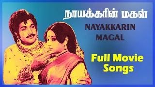 nayakkarin magal full movie songs jukebox vijayakumar jayachitra ms viswanathan