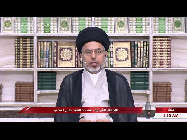 ⁣السيد خضير المدني _ الاحكام الشرعية ( كتاب الصوم / المفطرات ) 17 \ 4 \ 2020