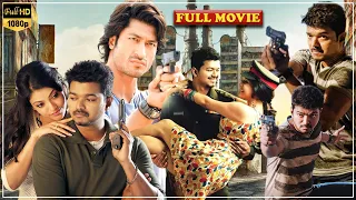 Thuppakki Tamil Movie Vijay Kajal Aggarwal Vidyut Jammwal Blockbuster Tamil Movie