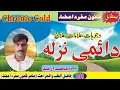 chronic cold/daimi nazla/دائمی نزلہ/qanoon mufrad aza/hakeem muhammad arshad@tibiidrak