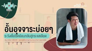 การอั้นอุจจาระบ่อยๆ มีผลต่อสุขภาพอย่างไรบ้าง