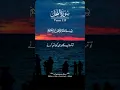 Download Lagu Surah Nahl with Urdu translation #surah#translation#tilawat