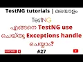 expectedExceptions expectedExceptionsMessageRegExp TestNG Java Tutorials for Beginners