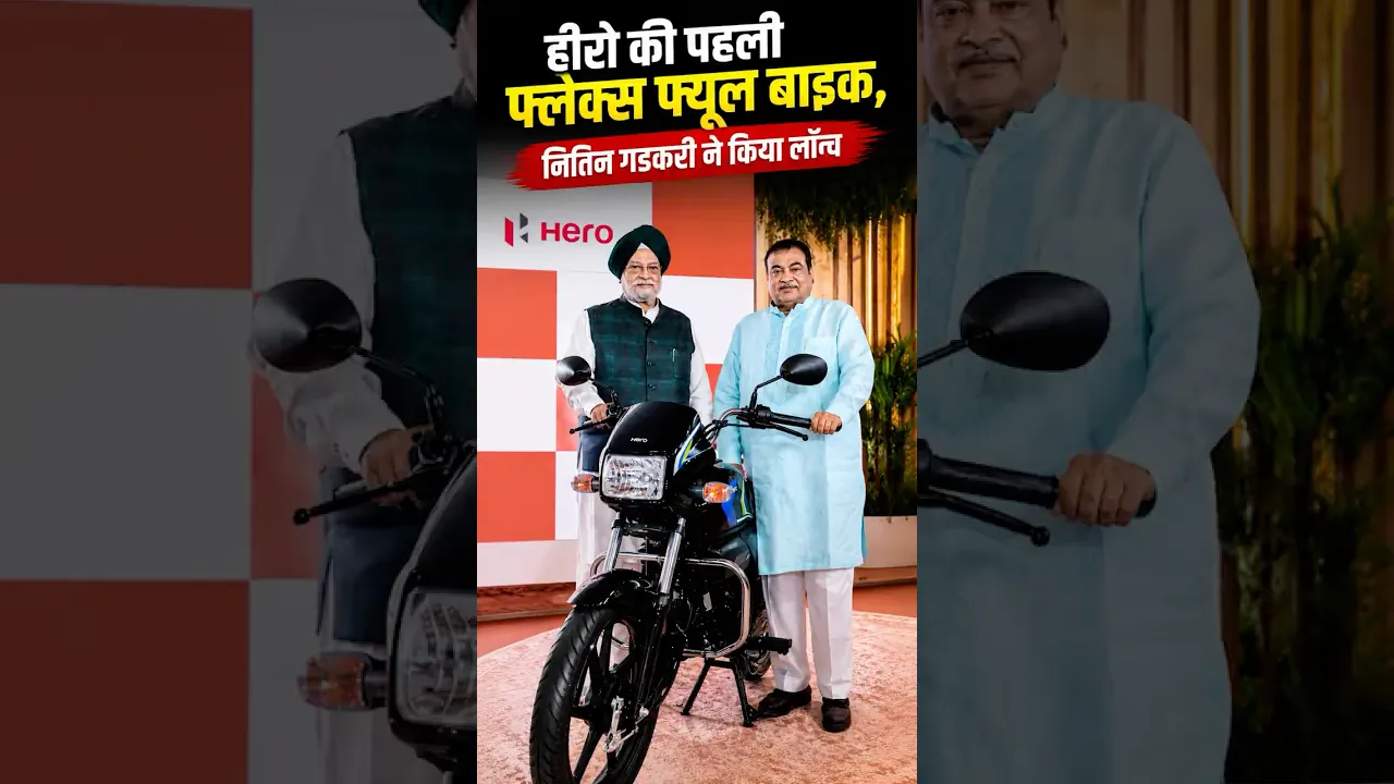 Hero Splendor+ Flex Fuel and HF Deluxe Flex Fuel Launched