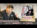 Download Lagu Director Zheng Xiaolong accepts exclusive interview with film magazine! 2025 Wang Yibo drama king, 1