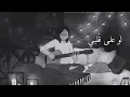 Download Lagu ميدلي 🏹زينة عماد 🏹فين لياليك 🌩 لو على قلبي🌩