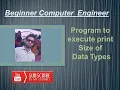 Print Find the size of data type in C