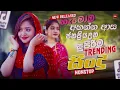 2025 Trending Sinhala Band Nonstop | Viral Songs | Best New Sinhala Songs Collection | Sinhala Songs