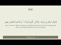 Download Lagu Surah 64, التغَابُن At Taghābun Gewinn und Verlust, al Afasi, German   A  S  F  Bubenheim and N  El