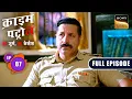 Lagu मिट्टी में दफन सच को कैसे बाहर निकलेगी Police? |Crime Patrol–26 Jurm, 26 Cases| Ep 7 | Full Episodes