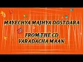 Lagu Mayechya Majhya Dostdara   EAST INDIAN DANCING SONG