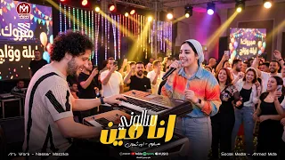 سألوني انا مين   انا اللي كلي جروح   شايفين دموع عنيا    ايه شعبان   عبسلام    منوعات شعبي      دندنها