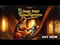 Lagu जागो जागो किशन कन्हैया I Jaago Jaago Kishan kanhaiya I Rapperiya Baalam Ft. Jagirdar RV I Rohit Khan
