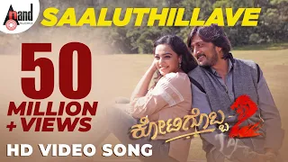 kotigobba 2 saaluthillave kannada hd video song kiccha sudeep nithya menen anandaudio