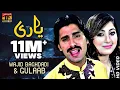 Wajid Ali Baghdadi And Gulaab || Yaari || Latest Song 2018 || Latest Punjabi And Saraiki
