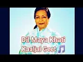Lagu Sawan Farki Feri Jharyo | Dil Maya Khati | Recorded in 1963 | lyrics, composed by Gopal yonjan