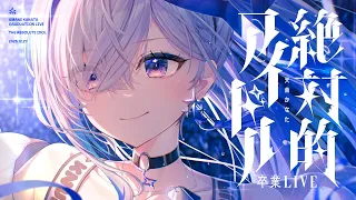 【#天音かなた卒業ライブ】「絶対的アイドル」 / Amane Kanata Graduation LIVE "THE ABSOLUTE IDOL"【hololive】