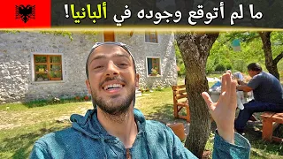 ما توقعت هذا المكان في ألبانيا 