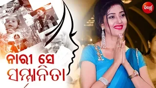 nari se sammanita varsha priyadarshini celebrates womanhood