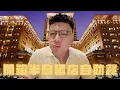 Download Lagu 🇭🇰香港半島酒店自助餐🍽️人均$1xxx係咩質素🧐The Peninsula Buffet