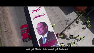 هدية الرئيس في ليلة القدر 