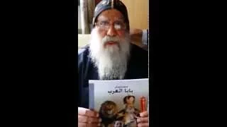 مسلسل بابا العرب 