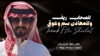 اسامينا الكبيره         للصحاب ريف   وللمعادن سم وعوق   الجفراني   اسامينه الكبيره   حمااسية   طرب   دندنها