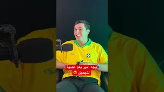 وجه امير سنوبي بعد عملية التجميل Shorts 