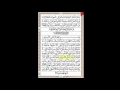 Download Lagu 86. Surah Al-Tariq {Sudais} [15 Line - Quran Line for Line] [Full HD 1080p]