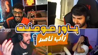 راب ناصر                       دندنها