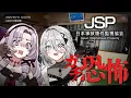 Download Lagu 【日本事故物件監視協会】ガチ恐。この物件は、実在する…オフコラボ【ソフィア・ヴァレンタイン✦壱百満天原サロメ】