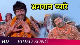 bhagwan pyare hd kisan aur bhagwan 1974 dara singh mohammed rafi hits