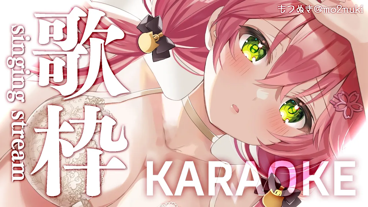 【 歌枠/Sing 】深夜のいやし歌枠！にぇ / Sing a ballade Song【ホロライブ/さくらみこ】