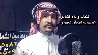 دحية اسمع موروثا للماضي جددنا فيها الالحاني كلمات واداء عويض وشيوش العامري العطوي صوت الشمال  دحية اسمع موروثا للماضي جددنا فيها الالحاني كلمات واداء عويض وشيوش العامري العطوي صوت الشمال