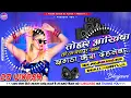 Download Lagu ✓Tohara Aakhiya Ke Kajara #Jhagada Kara Dehaleba | #Shilpi Raj \u0026 #Khesari Lal SuperHits |Dj Remix