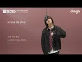 can’t be blue – 사랑이라 했던 말 속에서 | [TEXTED] 캔트비블루 | 가사 (Lyrics) | 딩고뮤직 | DingoMusic