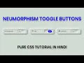 Neumorphism Toggle Switch Buttons Neumorphism UI Design HTML5 CSS3 Code4Education 2K20