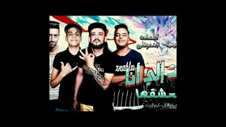 مهرجان البت ايلي أنا بعشقها كاملة 