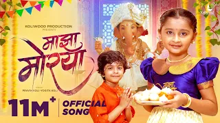 majha morya official ganpati song myra vaikul u0026 reyan pravin koli yogita koli kasturi wavre