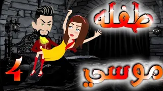 الحلقه الرابعه 