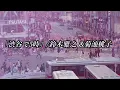 【HD】渋谷で5時/鈴木雅之＆菊池桃子