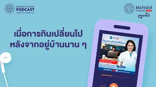 จะรู้ได้อย่างไรว่าตัวเองอ้วนหรือไม่