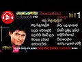 Lagu Wijayabandara Welithuduwa(විජයබණ්ඩාර වැලිතුඩුව-සඳු වලාකුලින්-1)with SUNFLOWER