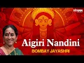 Download Lagu Aigiri Nandini with lyrics | Bombay Jayashri | Mahishasura Mardini Stotra | Durga Stotra