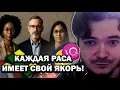 Download Lagu Влияет ли РАСА на IQ человека— Маргинал