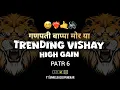 Download Lagu COMPETITION DIALOGUE MIX SONG 2025 | HIGH GAIN COMPETITION SONG | PART 5 | UNRELEASED PUNEKAR 