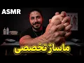 Adult Head Face and Chest Massage Clinic Erotic ASMR Roleplay